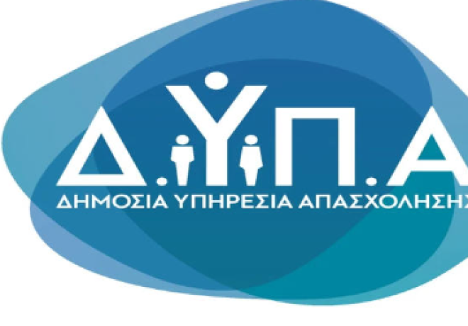 Νέο πρόγραμμα της ΔΥΠΑ για απόκτηση και αναβάθμιση πράσινων δεξιοτήτων.